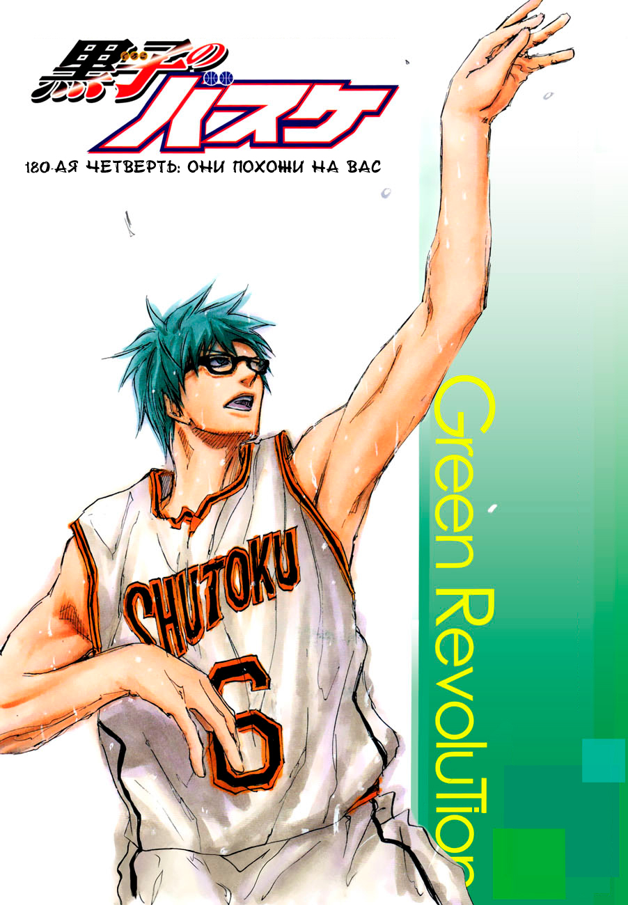 Kuroko no basuke манга читать i фото 47