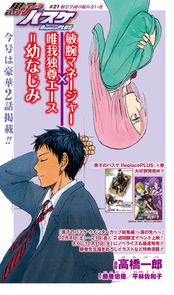 Touou Gakuen S Sleepless Night Kuroko No Basuke Wiki Fandom Touou Gakuen S Sleepless Night Kuroko No Basuke Wiki Fandom