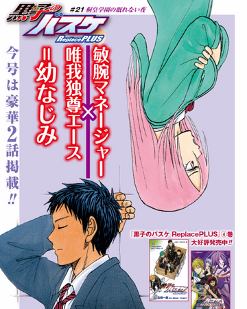 Touou Gakuen S Sleepless Night Kuroko No Basuke Wiki Fandom Touou Gakuen S Sleepless Night Kuroko No Basuke Wiki Fandom