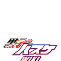 青峰大輝 黑子的籃球wiki Fandom 青峰大輝 黑子的籃球wiki Fandom