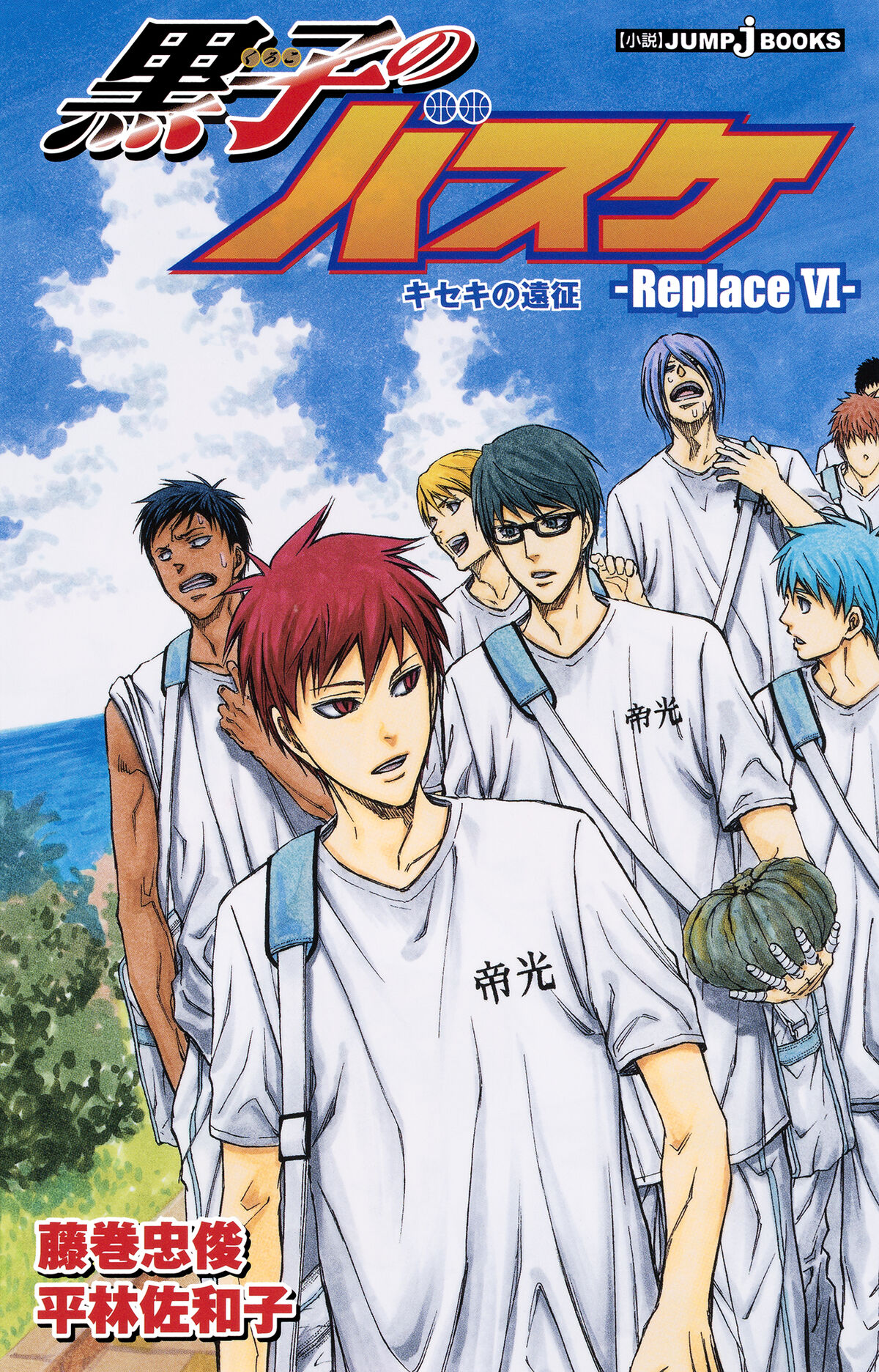 Kuroko No Basuke Replace 6 The Expedition Of Miracles Kuroko No Basuke Wiki Fandom