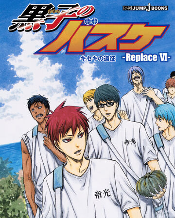 Kuroko No Basuke Replace 6 The Expedition Of Miracles Kuroko No Basuke Wiki Fandom