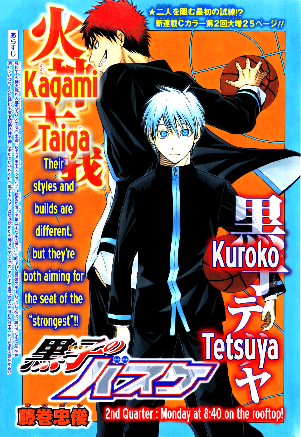 Tetsuya Kuroko, Kuroko no Basuke Wiki