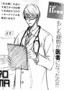 Characters Bible, "What IF Midorima was a doctor!?"