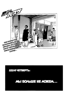 Chapter 222