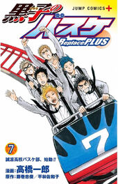 Kuroko No Basuke Replace Plus Kuroko No Basuke Wiki Fandom Kuroko No Basuke Replace Plus Kuroko No Basuke Wiki Fandom