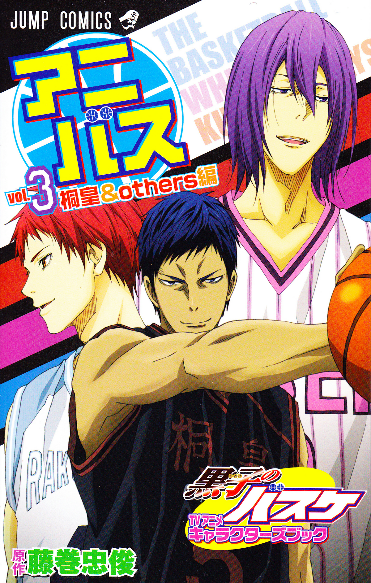 Kuroko no Basuke TV Anime Characters Book Anibus EX