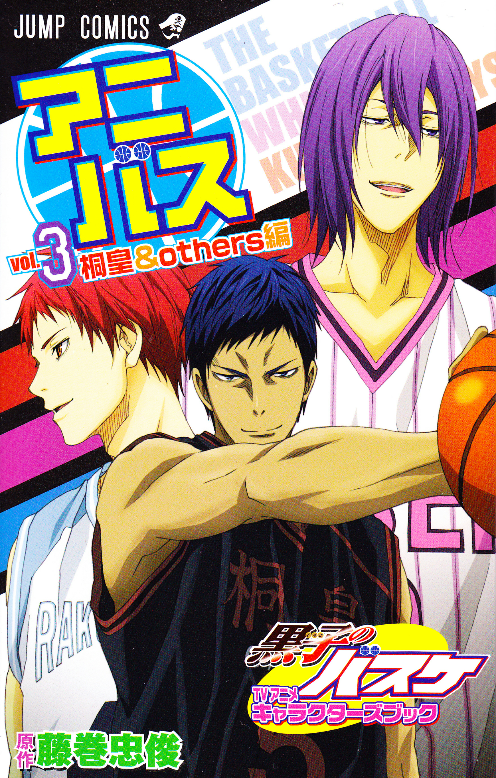 Kuroko's Basketball Kuroko no Basuke Official Fan Book Characters