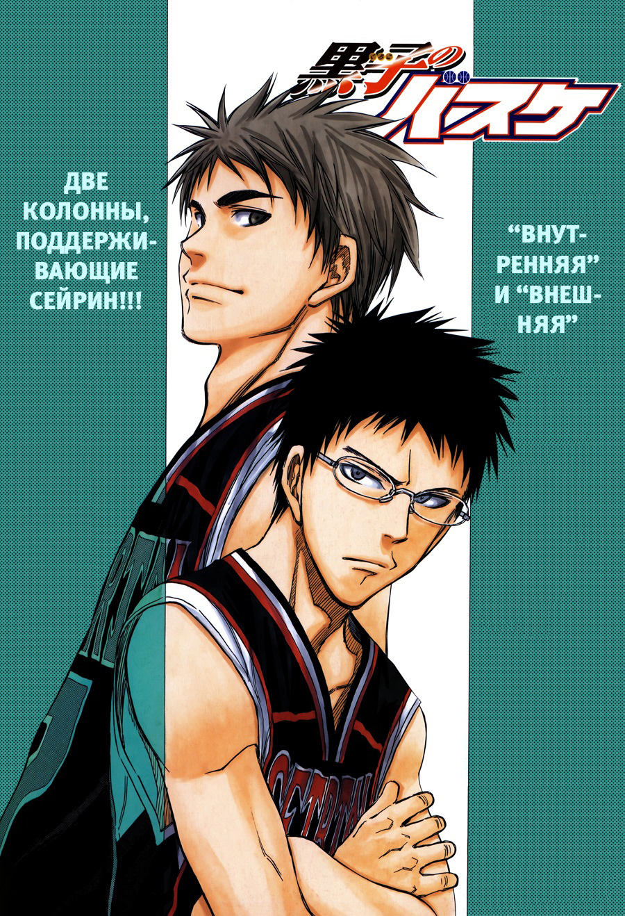 Манга баскетбол. Дзюнпей. Kuroko no Basket Manga Volume.