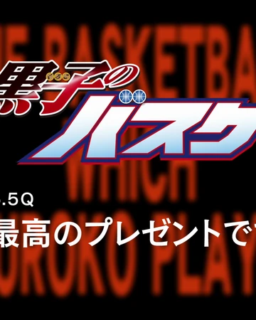 The Best Present Kuroko No Basuke Wiki Fandom