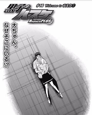 Welcome To Teikō Festival Part 7 Kuroko No Basuke Wiki Fandom Welcome To Teikō Festival Part 7 Kuroko No Basuke Wiki Fandom