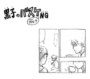 KnB NG 24.2