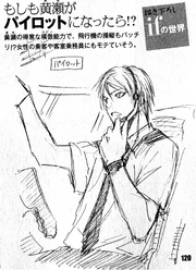 , "What IF Kise was a pilot!?"