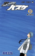 Volume 23 cover