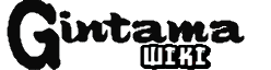 Wiki-wordmark Gintama