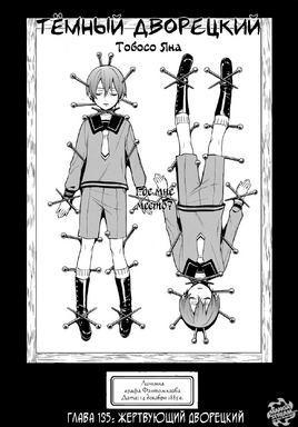 Chapter 135