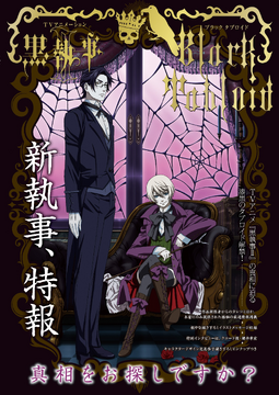 Anime The Television 62485-55 Kuroshitsuji (Black Butler) : Book of Circus  (Mook) [JAPANESE EDITION] - Kuroshitsuji: 9784047314924 - AbeBooks