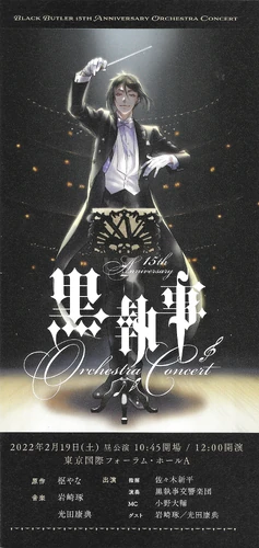 Black Butler 15th Anniversary Orchestra Concert | Kuroshitsuji