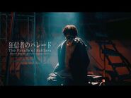 Anime music video