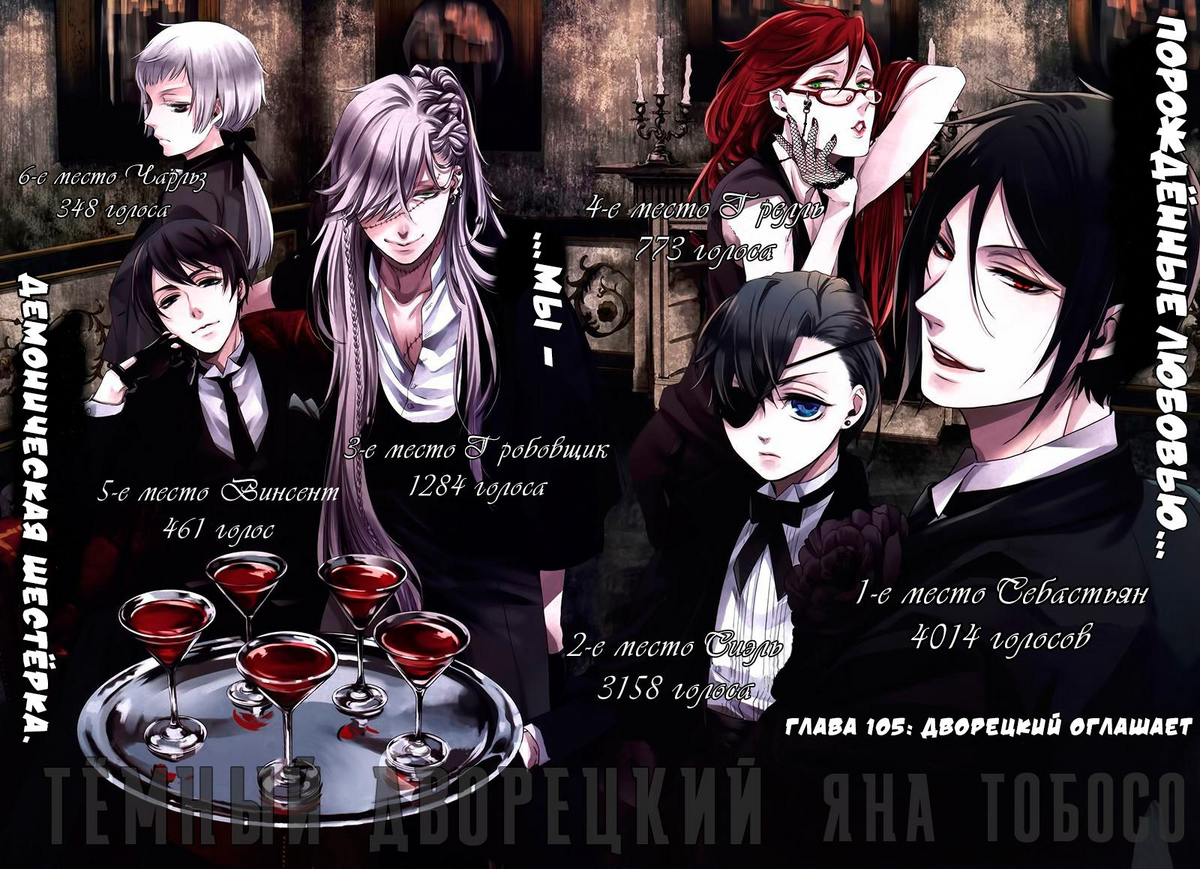 вэй у сянь. манга темный магистр 105. реинкарнация тёмного магистра 66 глава. вэй усянь. реинкарнация тёмного магистра 2021 | манхва | продолжается.