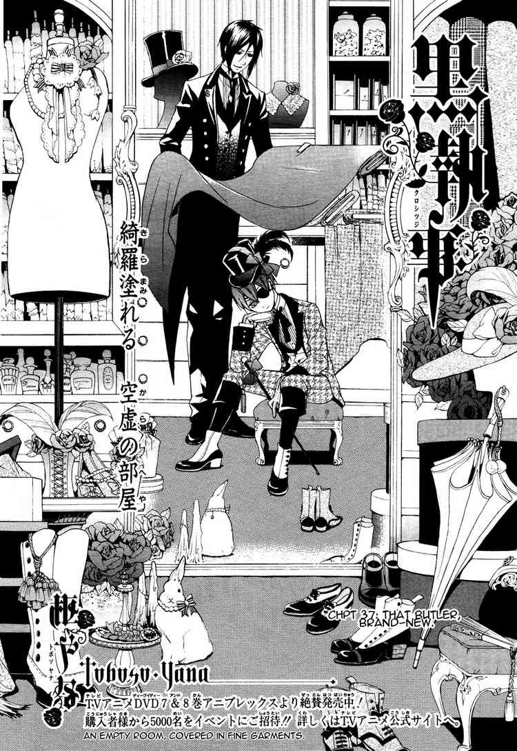 Black Butler' creator looks back at manga series' 15-year history - The  Japan News