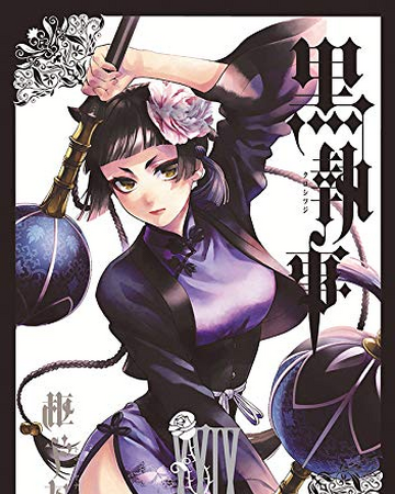 Volume 29 Kuroshitsuji Wiki Fandom It has been serialized in square enix' shonen manga magazine monthly gfantasy since september 2006. volume 29 kuroshitsuji wiki fandom