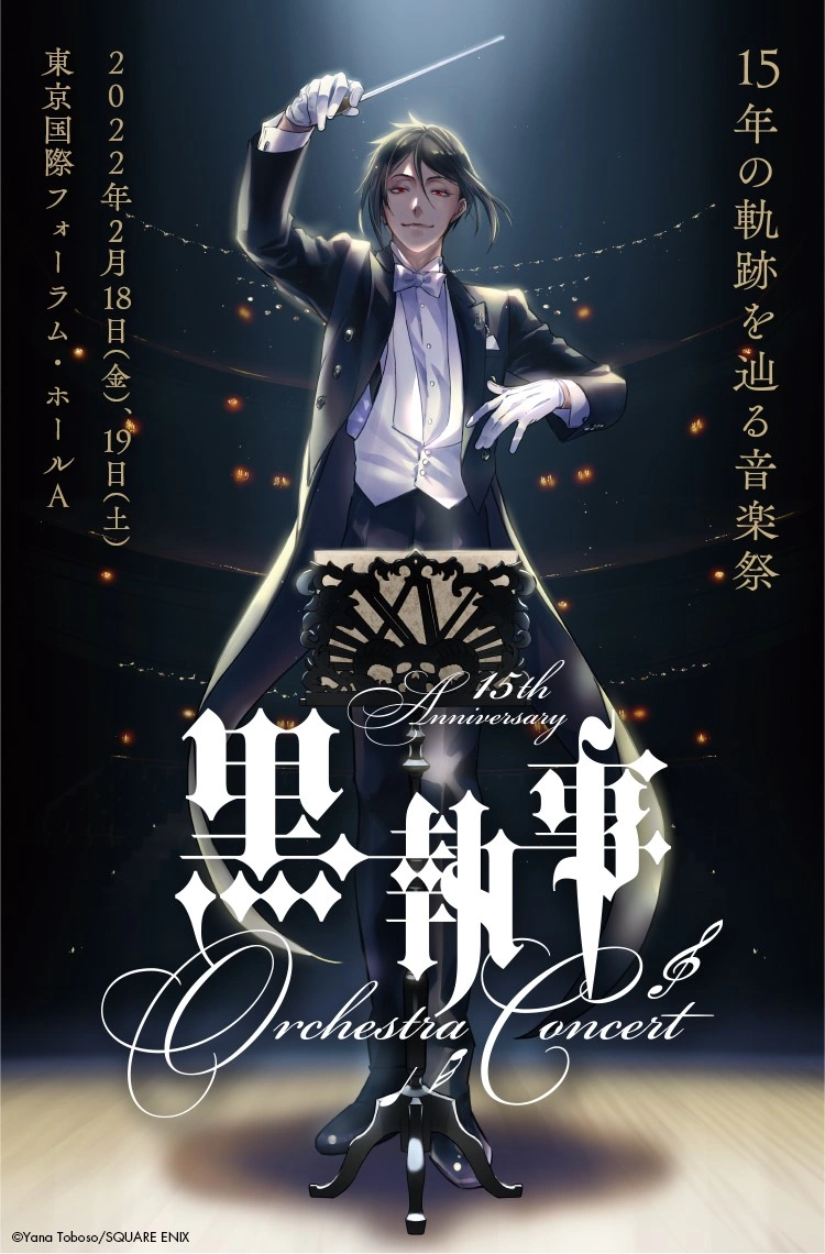 Black Butler 15th Anniversary Orchestra Concert