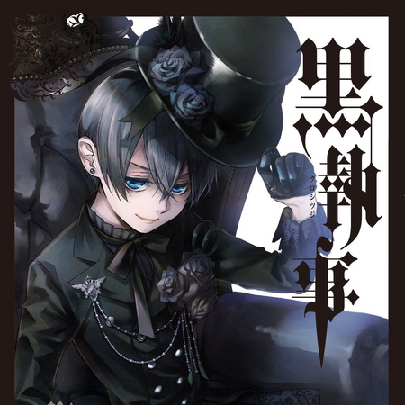 Ciel Phantomhive Image Gallery Kuroshitsuji Wiki Fandom I order you sebastian, keep them away from ciel!. ciel phantomhive image gallery