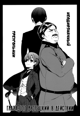 Chapter 107