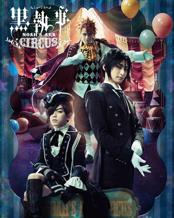 Kuroshitsuji Noah S Ark Circus Kuroshitsuji Wiki Fandom