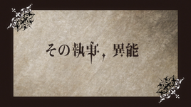 Ep14 Title