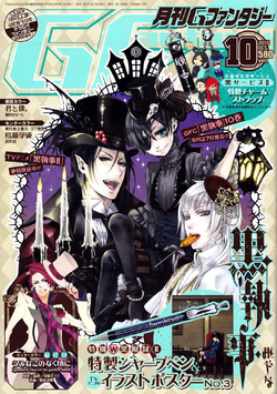 Kuroshitsuji (Indonesia) — Gfantasy April issue featuring Black Butler.