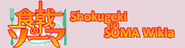 Shokugeki no SOMA Wiki.png