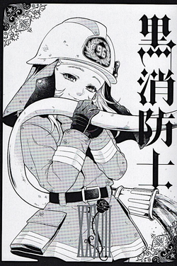 Kuroshitsuji volume 33 inside cover : r/blackbutler