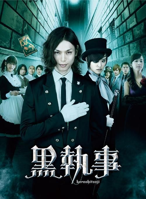 black butler movie poster