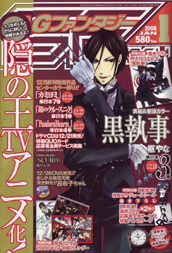 Kuroshitsuji (Indonesia) — Gfantasy April issue featuring Black Butler.