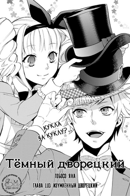 Chapter 110