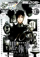 Issue 10 of 2016