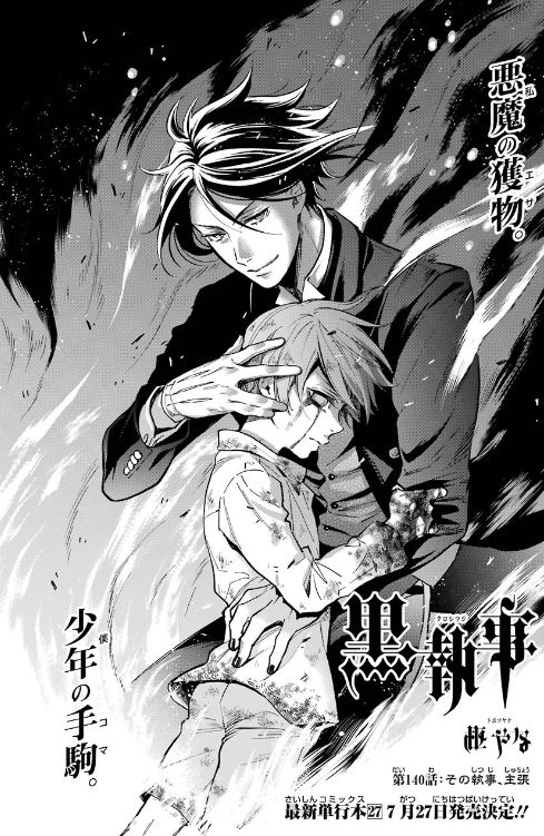 Black Butler's manga is still worth reading - Polygon