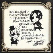 Special message from Yana Toboso