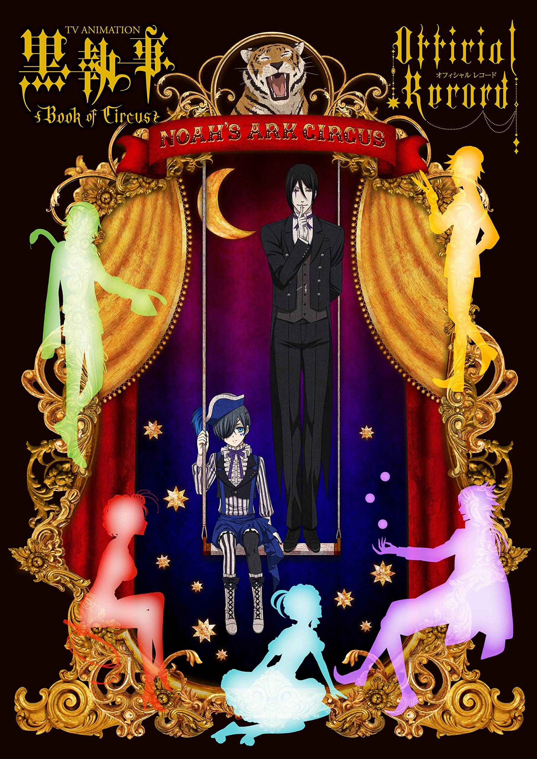 Book of Circus Official Record | Kuroshitsuji Wiki | Fandom