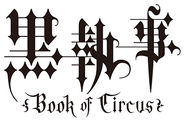 Book of Circus Logo