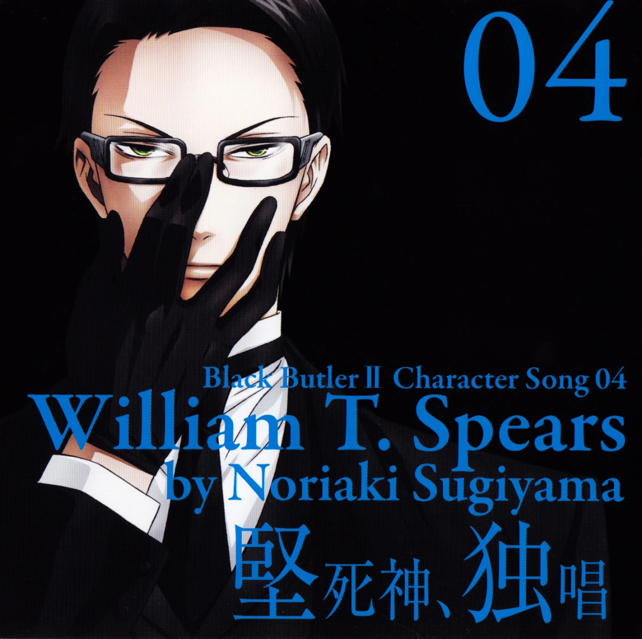 KII CS04 William T. Spears