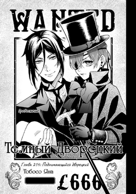Chapter 214