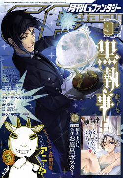 Kuroshitsuji (Indonesia) — Gfantasy April issue featuring Black Butler.