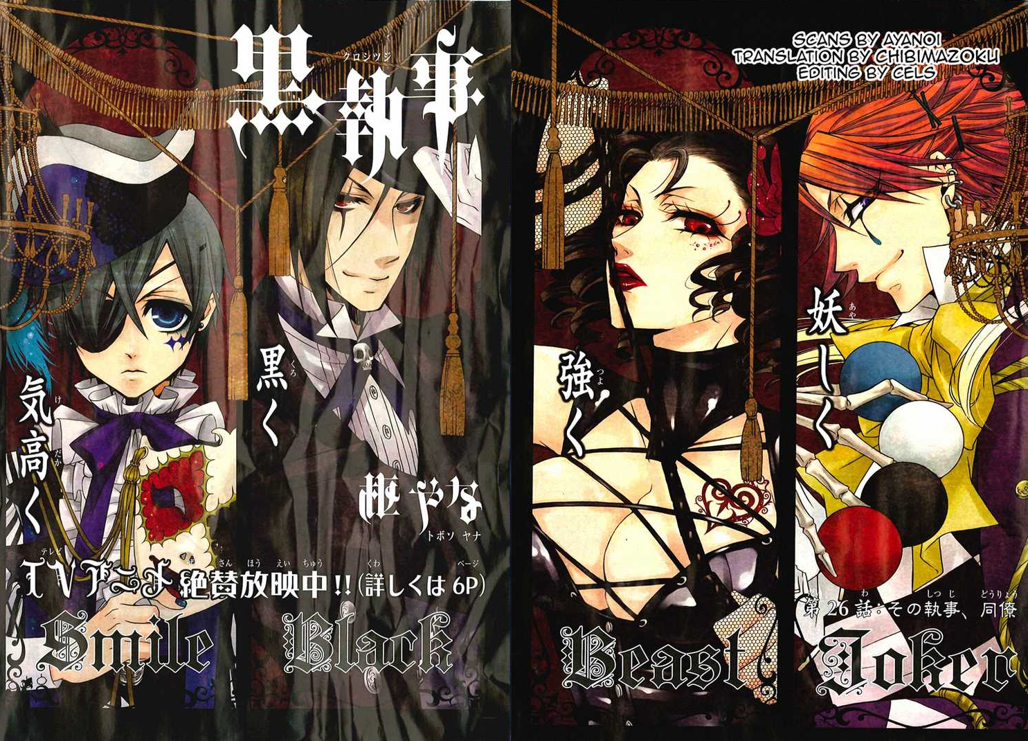 Volume 4, Kuroshitsuji Wiki