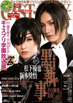 That Butler Friendship Kuroshitsuji Wiki Fandom