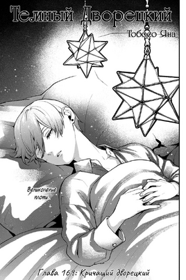 Chapter 169
