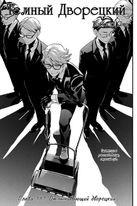 Chapter 191