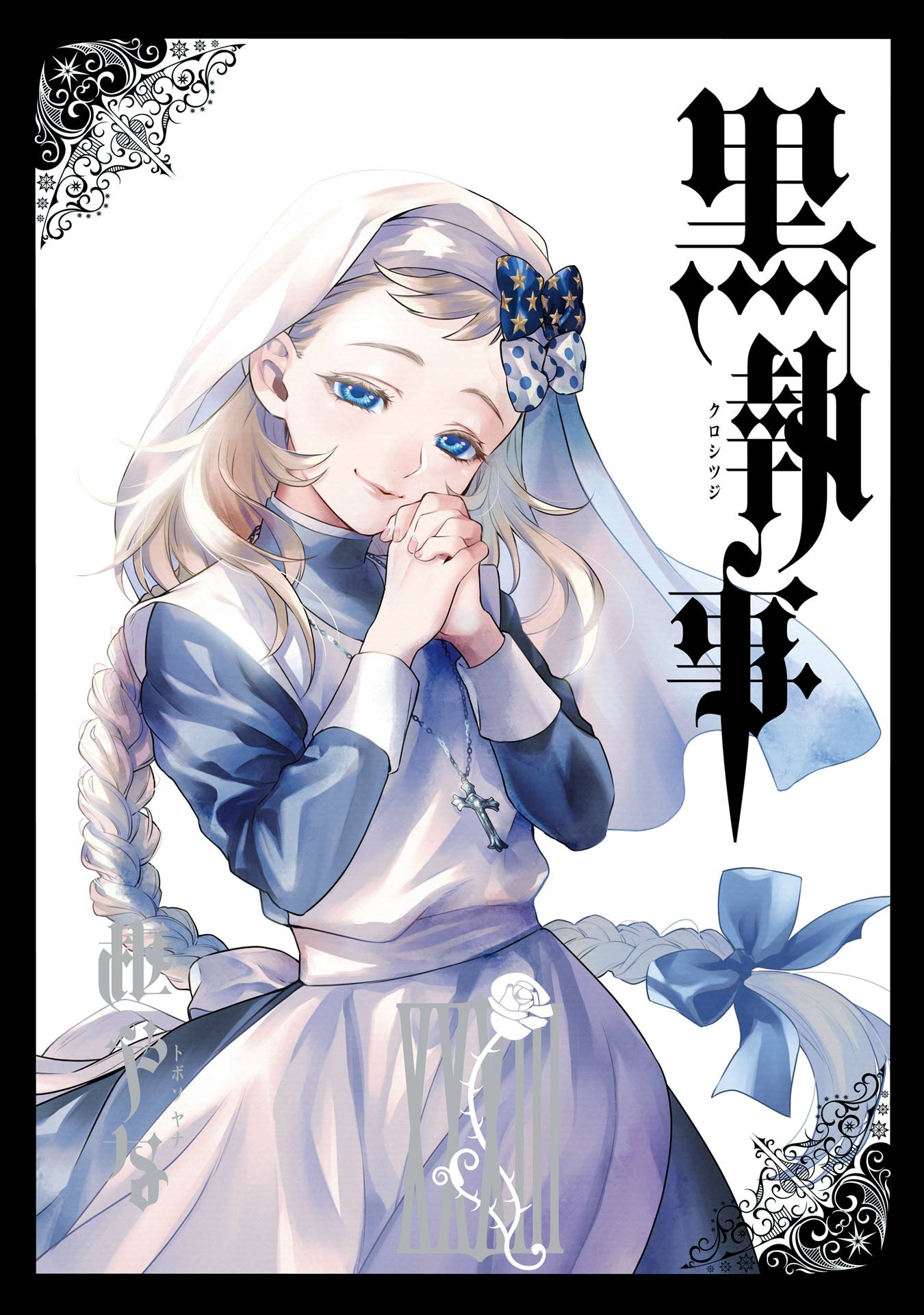 Black Butler, Vol. 28 by Yana Toboso, Paperback